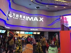 -万达影城(汉街万达广场IMAX店)