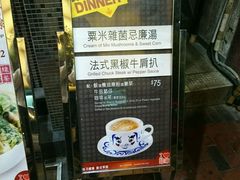 -翠华餐厅(旺角文华商场店)