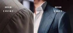 -香港威德诚洋服BESPOKE西服西装高级定制(上海湾一店)