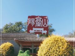 -阳台山自然风景区