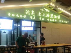 门面-百年夯碳烤胡椒饼(阿拉城店)