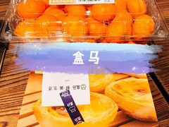 蛋挞-盒马鲜生(解百新元华店)