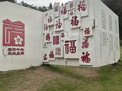 -烟台山景区