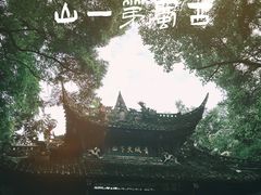 -青城山