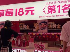 -K22.酸奶草莓(烟台芝罘店)