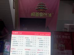 -阿喜果汁冰(小公园店)