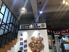 -蛙麻蛙辣炭火蛙锅(南环大街店)