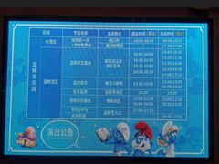 -蓝精灵乐园·世茂精灵之城主题乐园