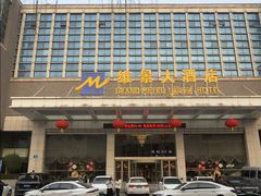 -山东政协大厦维景大酒店