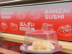 -万岁寿司(万国店)