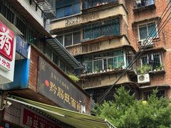 -黔肠旺面馆(八鸽岩店)