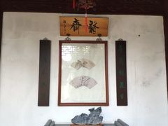 -檀园