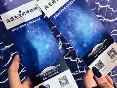 -成都失恋馆