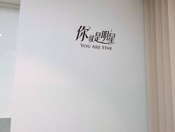 -Yestar宁波艺星整形医院