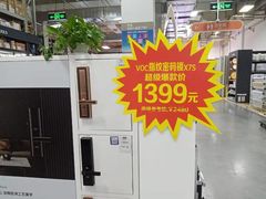 -百安居装修建材卖场(泰然店)