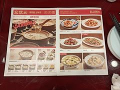 -宏状元现熬粥·京味菜(五棵松店)