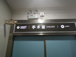 -弘美医美·艾维岚童颜抗衰中心