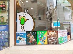 门面-耳朵眼炸糕(滨江道店)