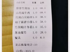 -丰依竹食·老牌竹筒饭