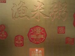 android_upload_pic-渔米粥(罗湖店)