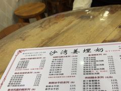 -沙湾姜埋奶(兴新包店)