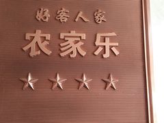 -宾朋海鲜特色美食餐厅·纯手工鲅鱼水饺(兴海路店)