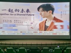 -天幕新彩云国际影城(激光巨幕店)