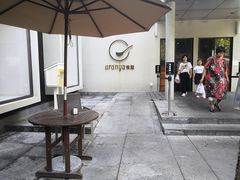 -阿那亚第一食堂 Cafeteria 1