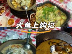 -九门寨石锅鱼烤鱼