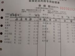 -北京同仁堂(四川中路店)