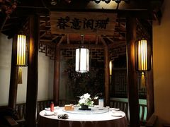 -江南赋(内蒙古大厦店)