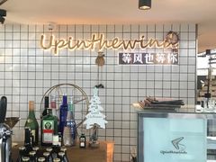 -候鸟等风来·精致西厨(万科第五城店)
