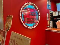 -塔斯汀中国汉堡(徐汇汇京广场店)