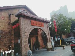 -蔡府家宴(699店)