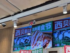 -西贝莜面村(金隅嘉品mall店)