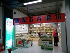 -金宝生活市场(东五环店)