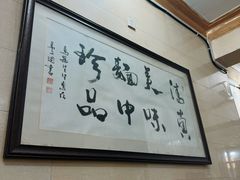 -马振面(小皮院店)