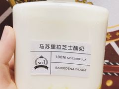 马苏里拉芝士酸奶-白色日记·手作酸奶(麦凯乐店)