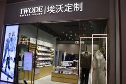 -埃沃定制(壹方城购物中心店)