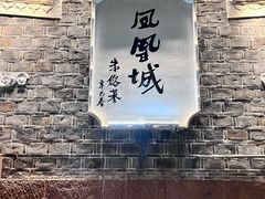 -沈从文故居