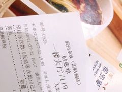 -眉州东坡(团结湖店)