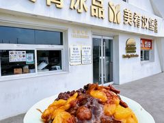 -美肴冰品·汉堡·牛腩饭(总店)