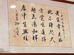 -老地方面馆(思南路店)