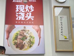 -常熟炒浇面馆(蓝旗街店)