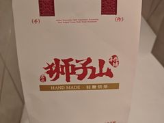 -君之狮子山·轻糖烘焙(松江印象城店)
