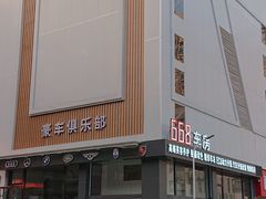 -梅林生活中心