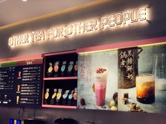 -OT另茶(上海幸福里店)