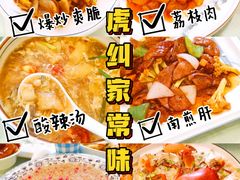 -旺达·福州菜(正大广场店)