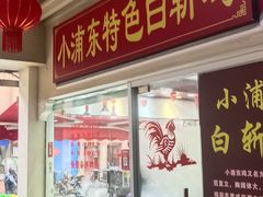 -三角地菜市场(吉祥路店)
