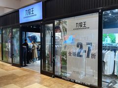 -王府井奥莱临潼小镇(临潼店)